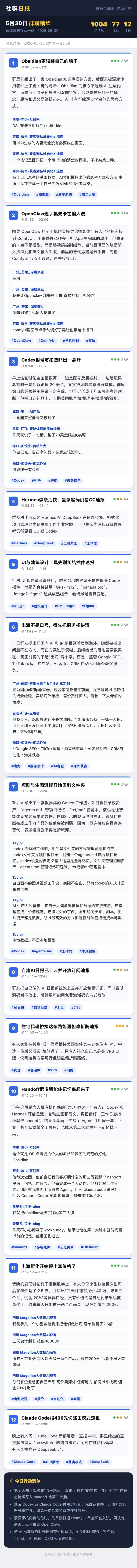 智能体先锋队一群 5月30日 · 周六 群精华